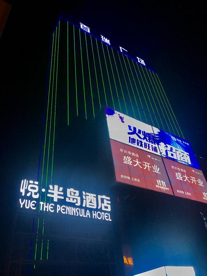 Yue The Peninsula Hotel Xi'an  Eksteriør bilde